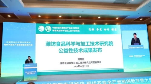 中國農科院攜手濰坊，信息技術賦能現代農業(yè)全產業(yè)鏈創(chuàng)新